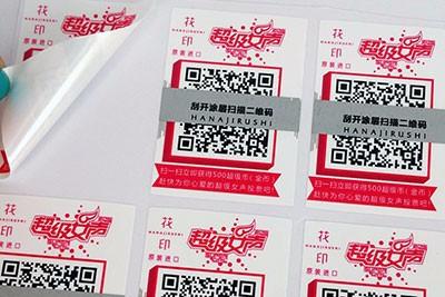 超级女生不干胶刮刮卡