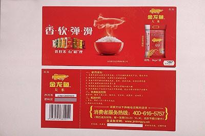 金龙鱼折扣券