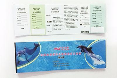 热敏门票（香港海洋公园）