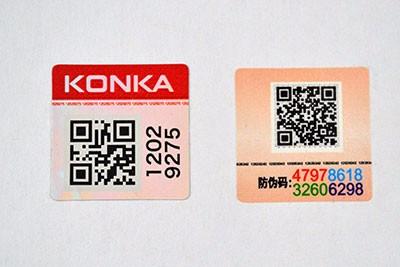 KONKA防伪码